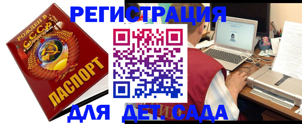 временная регистрация в квартире в Пскове