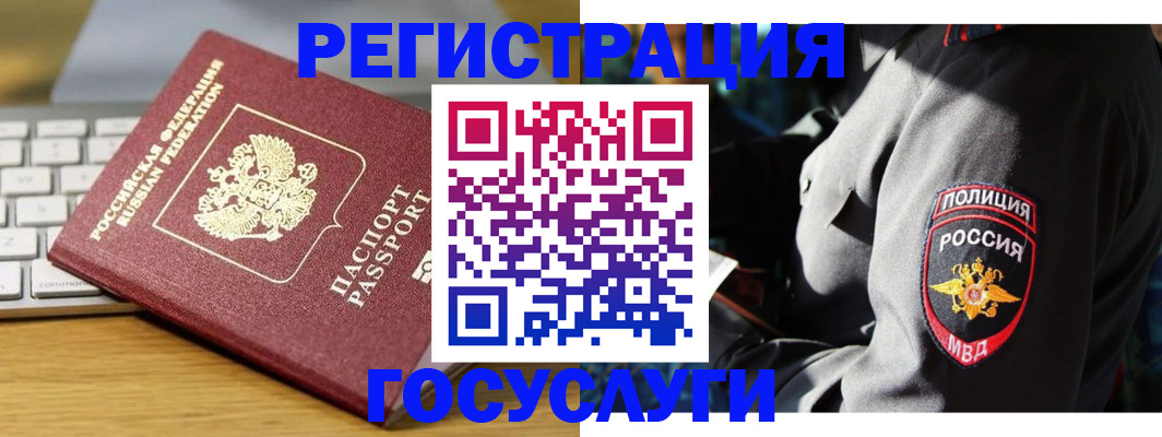 прописка гарантия в Пскове