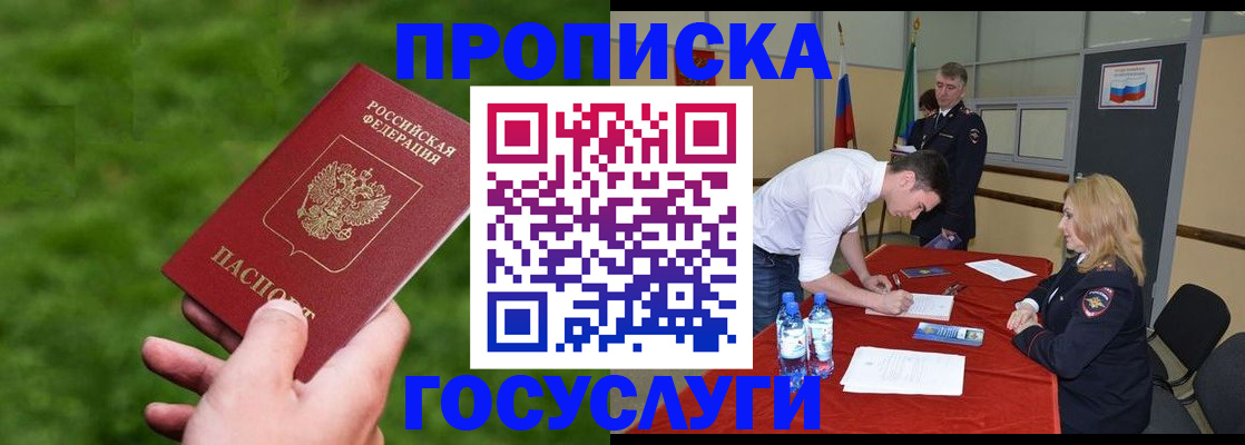 где прописаться в Пскове