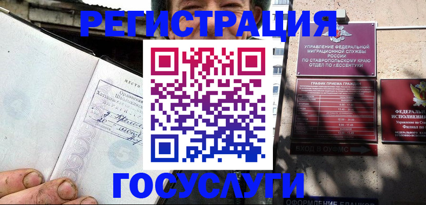 прописка поиск в Пскове