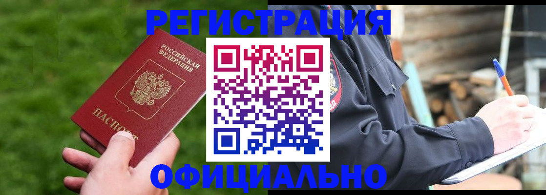 прописка в квартире в Пскове