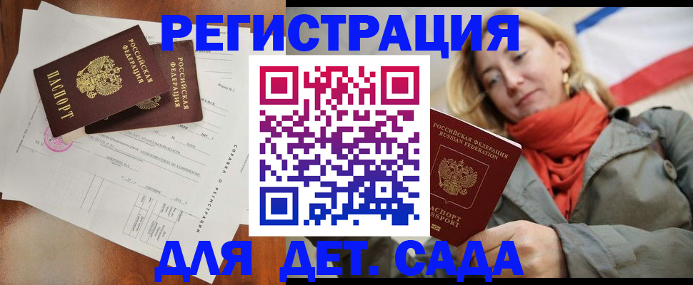 временная регистрация госуслуги в Пскове