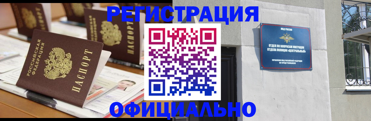 где прописаться в Пскове