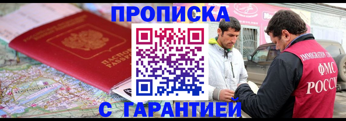 временная регистрация госуслуги в Пскове