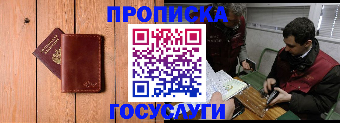 найти адрес прописки в Пскове